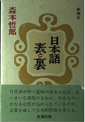 【希少本】文化教養シリーズ13 旅と自然と人生 森本哲郎 Amazon.co.jp: 森本 哲郎: 本、バイオグラフィー、最新アップデート